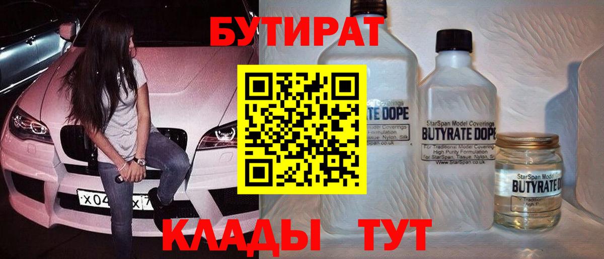 Чехов  Бутират оксана  Вход с VPN 