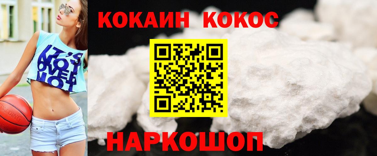 Кокаин 98% Чехов
