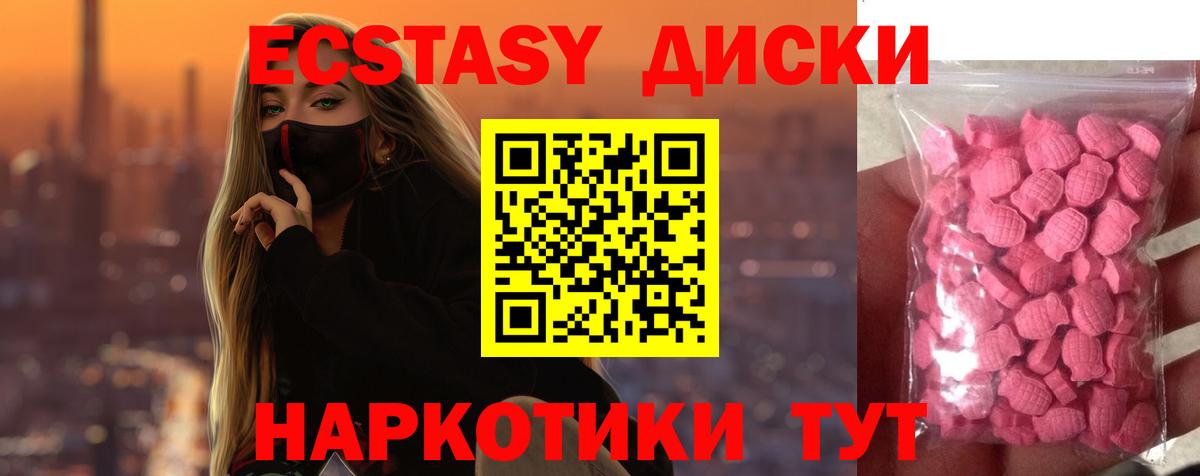 Чехов  Ecstasy таблы  Экстази  Ecstasy 250 мг  купить   Вход с VPN 