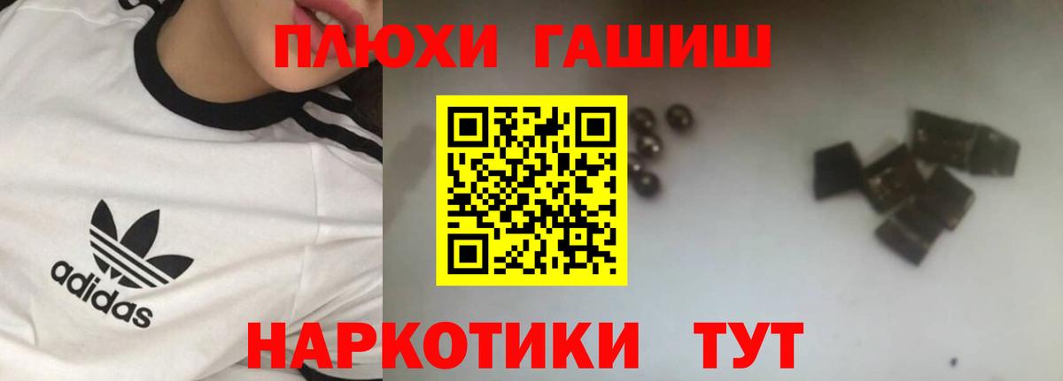 ГАШИШ Cannabis  Вход с VPN  ГАШ 40% ТГК  Чехов 