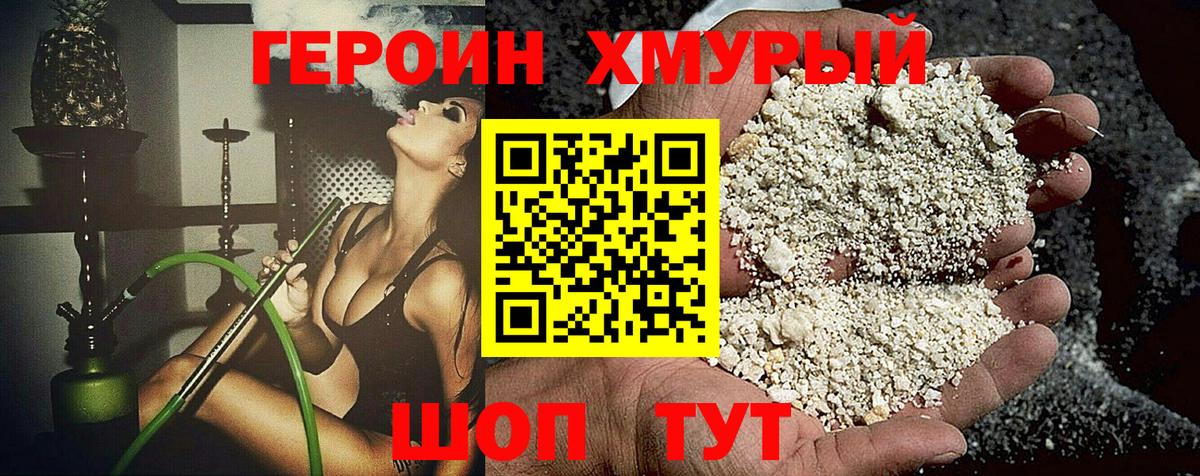 Героин VHQ Чехов