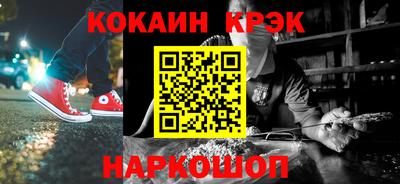 кокаин VHQ Новодвинск