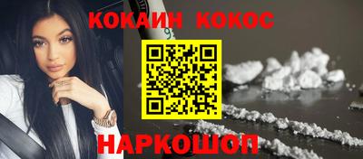 кокаин VHQ Новодвинск
