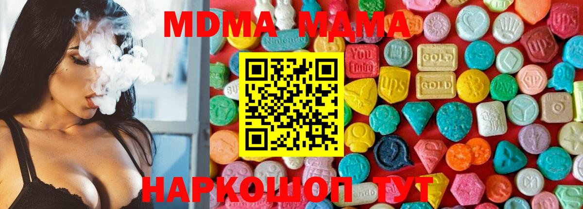 MDMA crystal  Вход с VPN  Чехов  МДМА crystal 