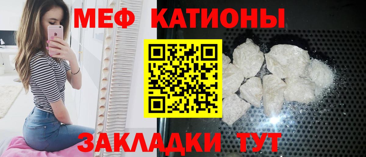 Мефедрон кристаллы Чехов