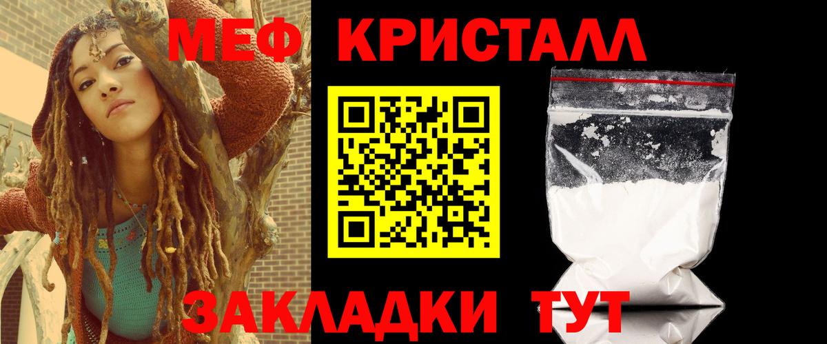 Мефедрон кристаллы  Вход с VPN  Мефедрон мяу мяу  МЯУ-МЯУ  Чехов 