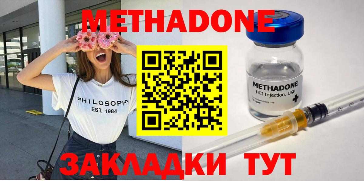 МЕТАДОН Чехов