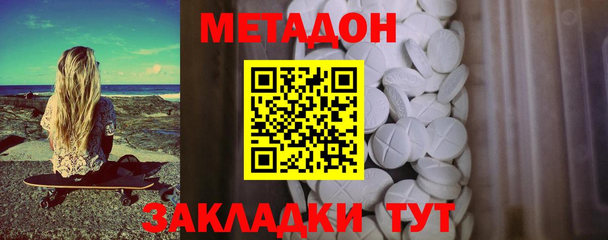 Метадон белоснежный Чехов