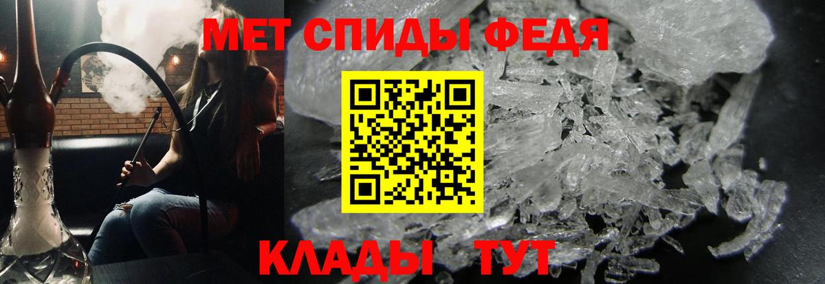 Первитин мет  Вход с VPN  Чехов 