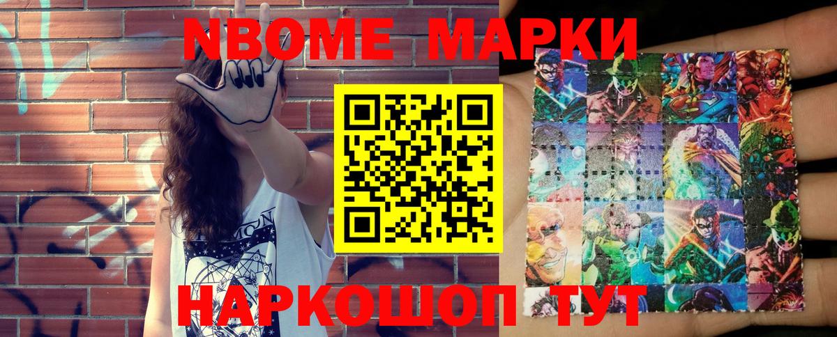 Чехов  купить закладку  Вход с VPN  Марки 25I-NBOMe 1,8мг 